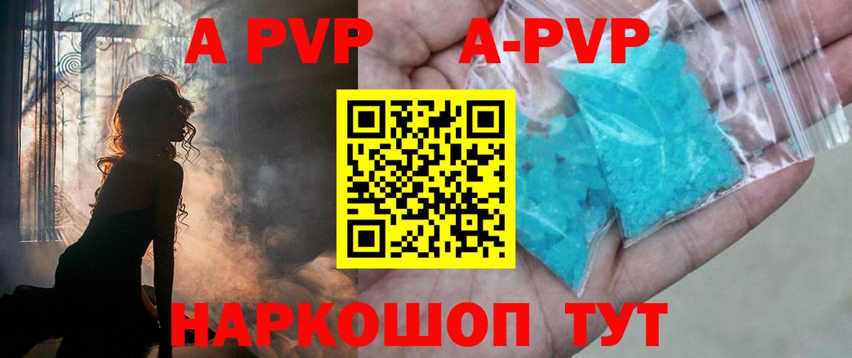 Alfa_PVP VHQ Астрахань