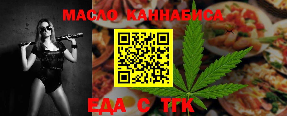 Печенье с ТГК конопля  Вход с VPN  Астрахань 