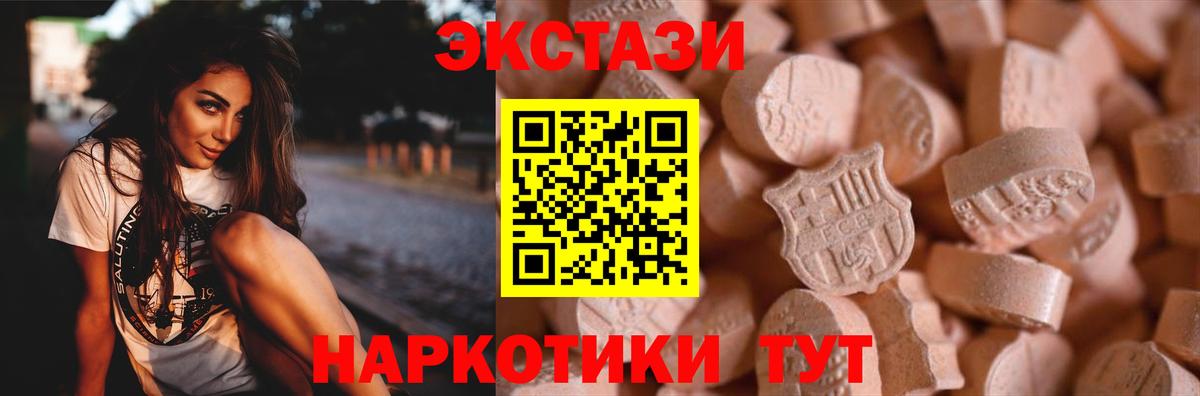 Ecstasy 280 MDMA  Вход с VPN  ЭКСТАЗИ  Астрахань 