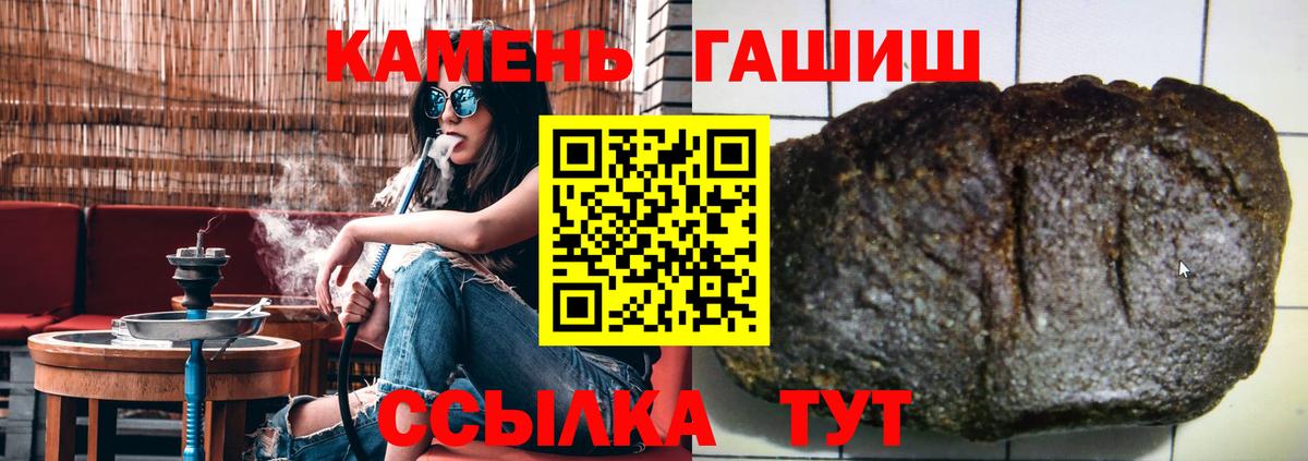 Астрахань  Гашиш индика сатива  Гашиш хэш  Вход с VPN 
