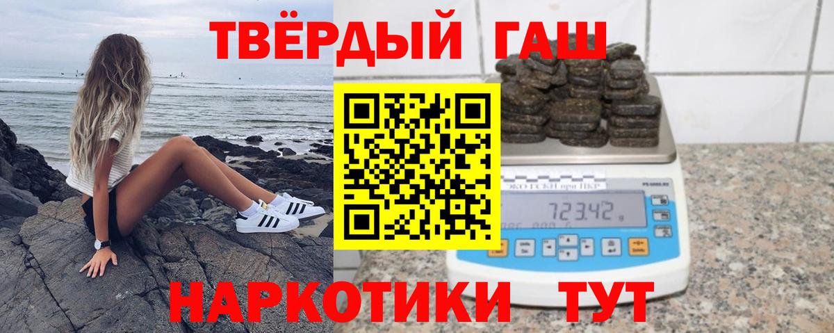 Гашиш 40% ТГК Астрахань