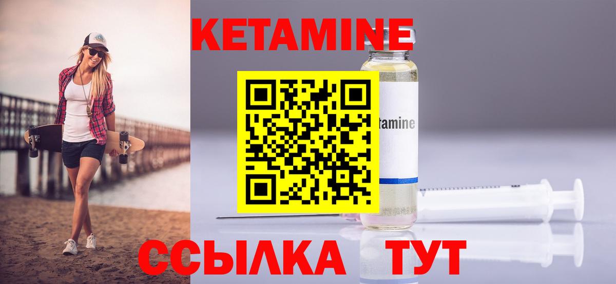 Кетамин ketamine  Вход с VPN  КЕТАМИН VHQ  Астрахань 