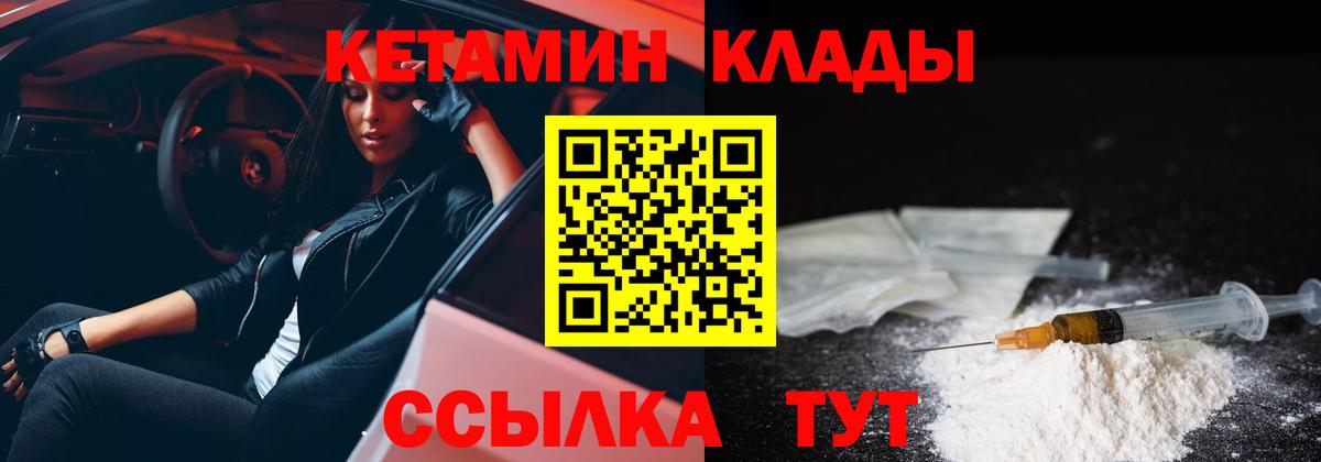Кетамин VHQ Астрахань
