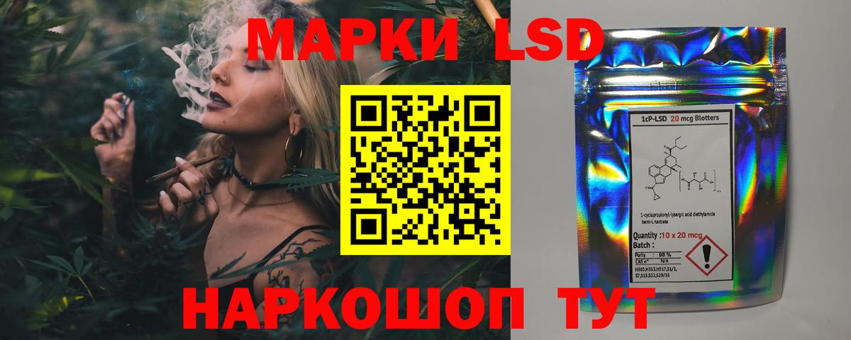 Лсд 25 экстази ecstasy Астрахань