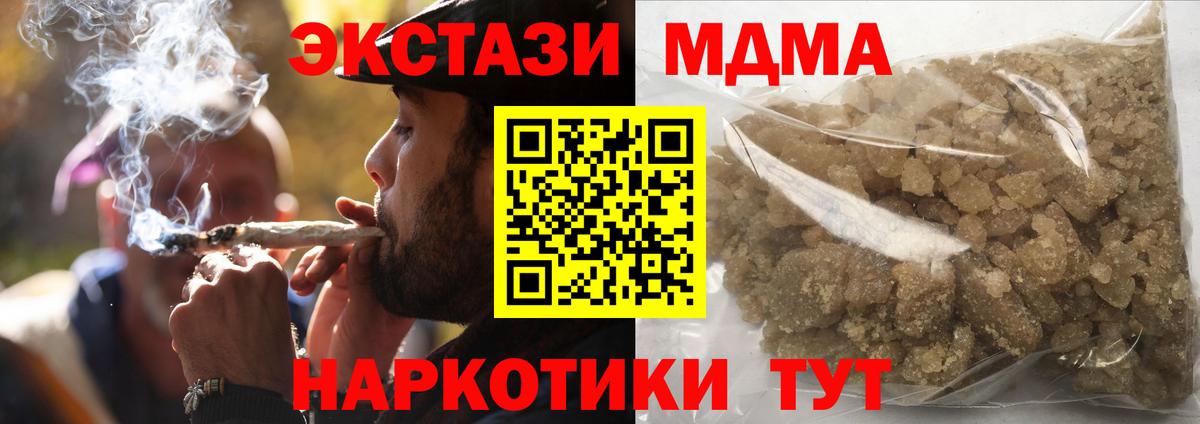 MDMA кристаллы  Вход с VPN  МДМА VHQ  Астрахань 