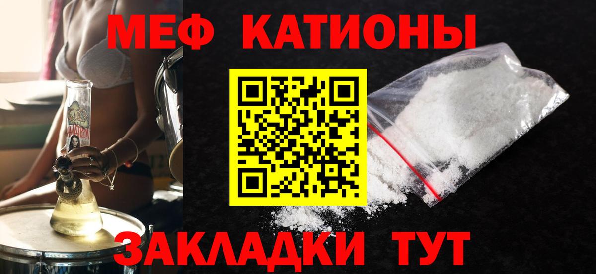 Мефедрон  Астрахань