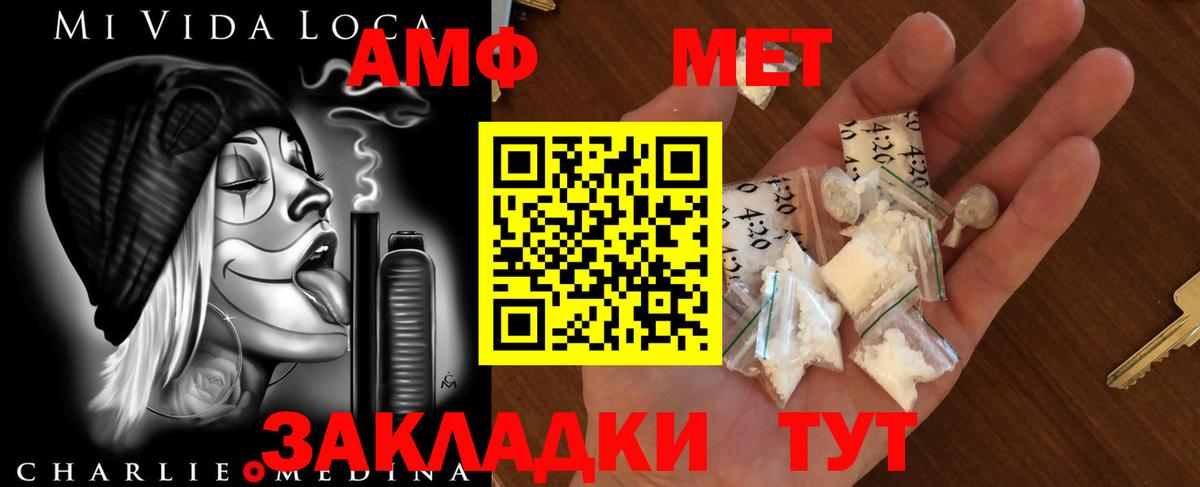 МЕТАМФЕТАМИН кристалл  Первитин  Вход с VPN  Астрахань  МЕТАМФЕТАМИН кристалл 