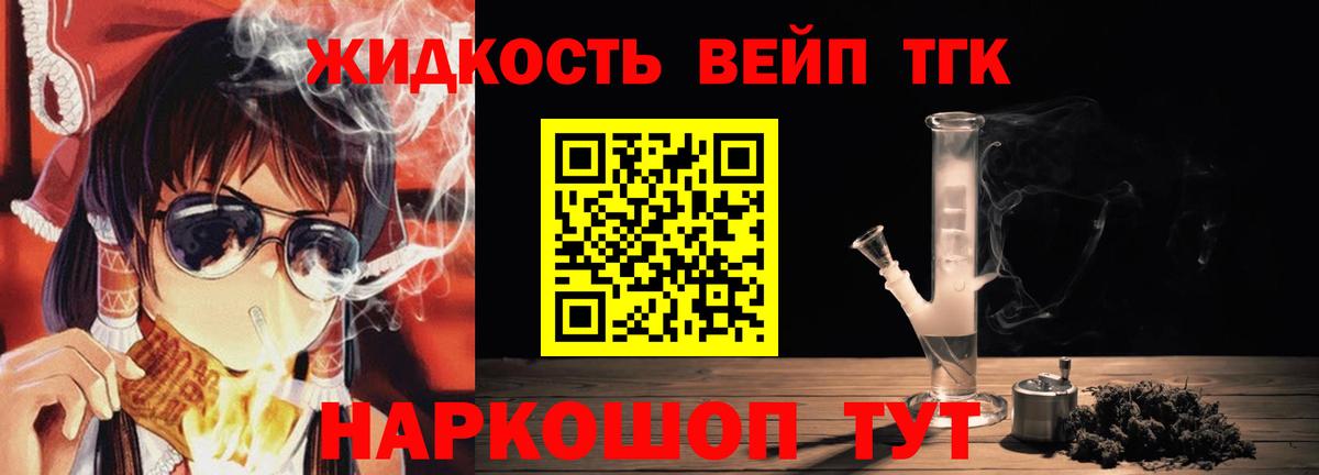 ТГК THC oil Астрахань